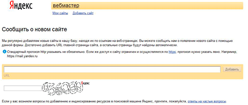 Аддурилка Яндекса