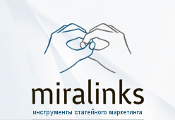 Миралинкс