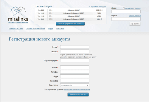 Регистрация в Миралинкс