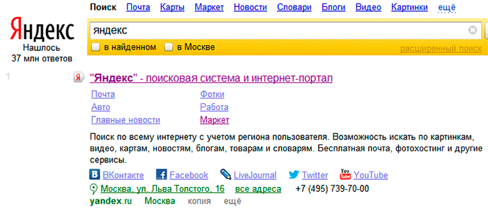Расширенный сниппет